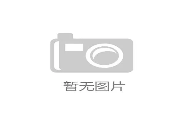 世界自行车山地赛赛段文化创意市集同步开幕，山地自行车世锦赛